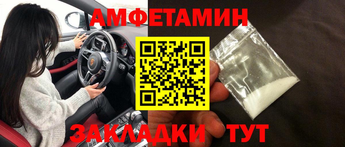 Амфетамин VHQ  Амфетамин  Анжеро-Судженск  Вход с VPN 