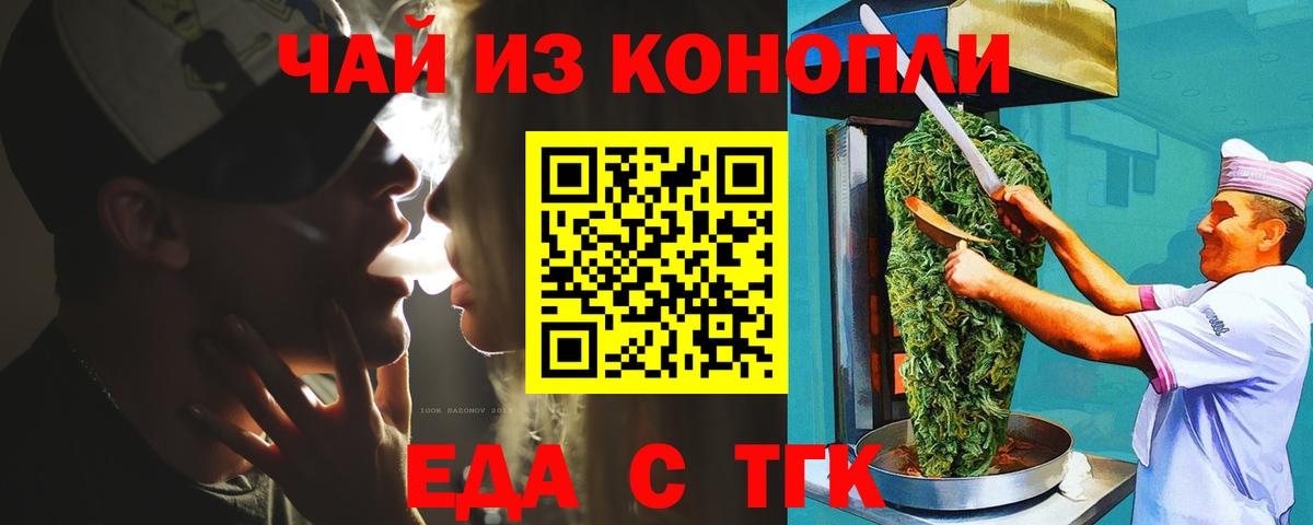 Canna-Cookies конопля  Вход с VPN  Анжеро-Судженск 