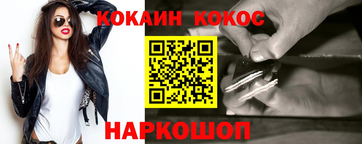 COCAIN Колумбийский  COCAIN VHQ  как найти   Анжеро-Судженск  Вход с VPN 