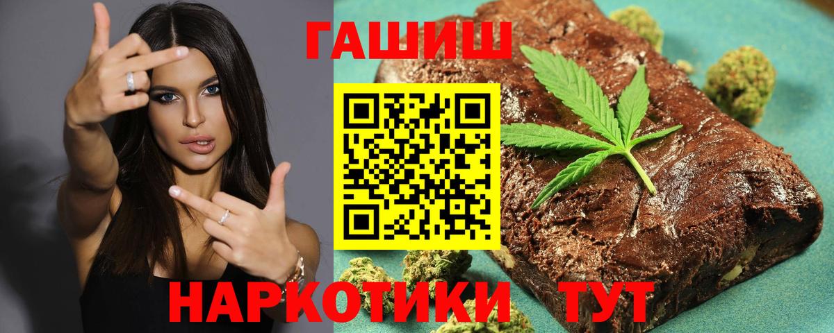 Гашиш  Гашиш Cannabis  Гашиш VHQ  Вход с VPN  Анжеро-Судженск 