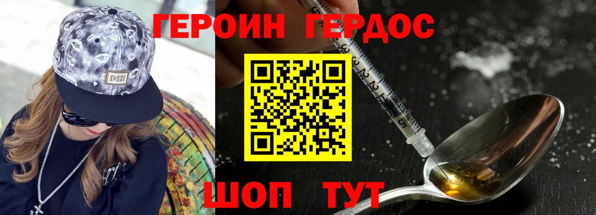 Анжеро-Судженск  ГЕРОИН  Вход с VPN  Героин хмурый 
