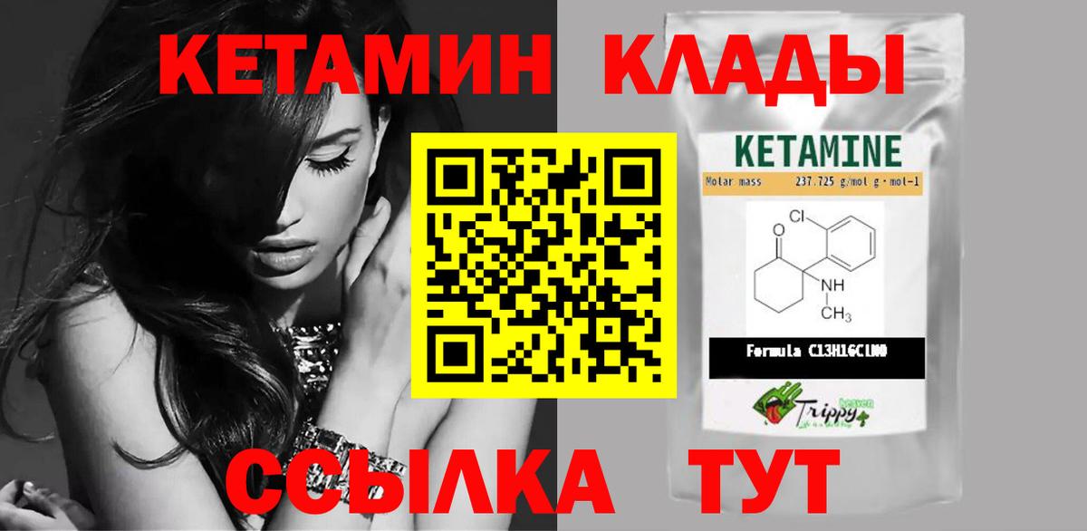 Кетамин ketamine  Вход с VPN  Анжеро-Судженск  Кетамин ketamine 