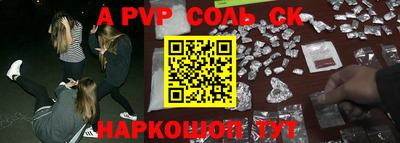 соль ск Пугачёв