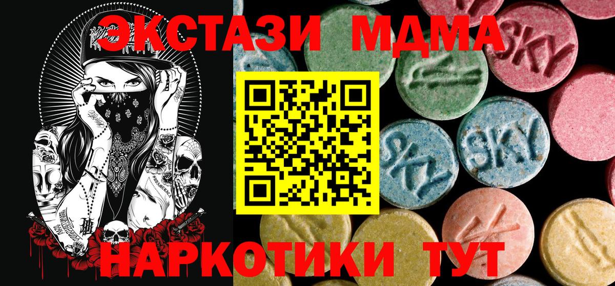 Анжеро-Судженск  МДМА молли  Вход с VPN  МДМА VHQ 
