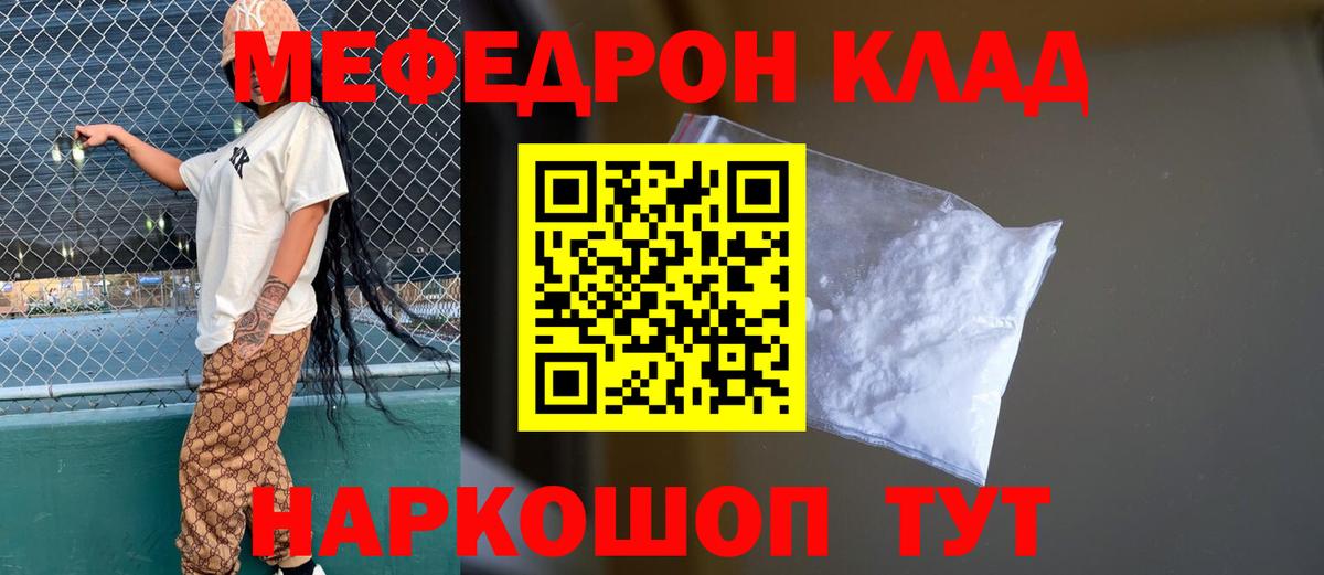 Анжеро-Судженск  Меф  Вход с VPN  МЕФ  МЕФ мяу мяу 