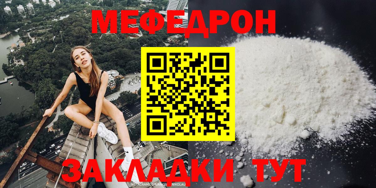 Меф  Анжеро-Судженск