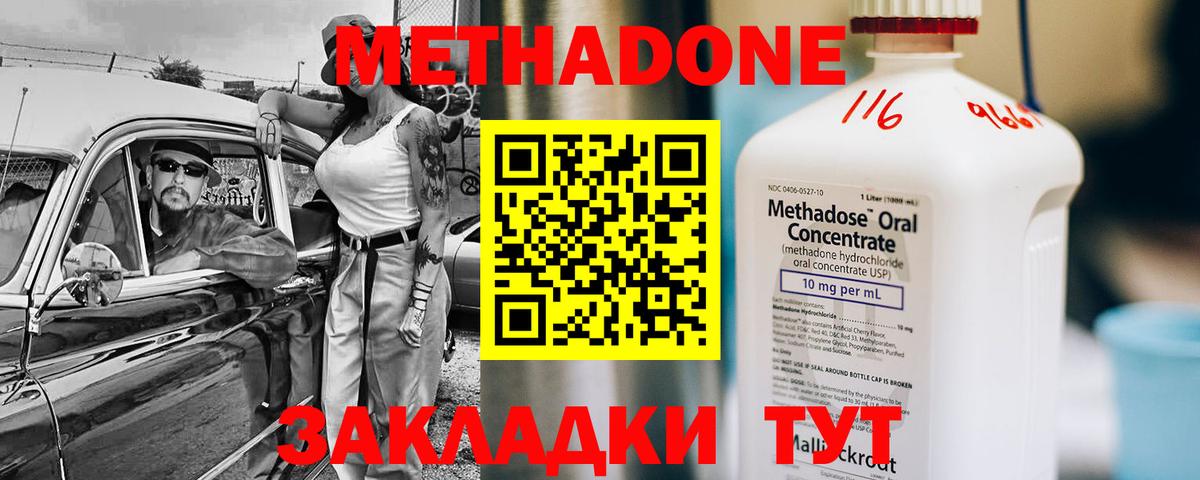 МЕТАДОН мёд  Вход с VPN  Анжеро-Судженск  Метадон кристалл 