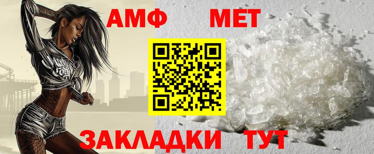 МЕТАМФЕТАМИН пудра Анжеро-Судженск