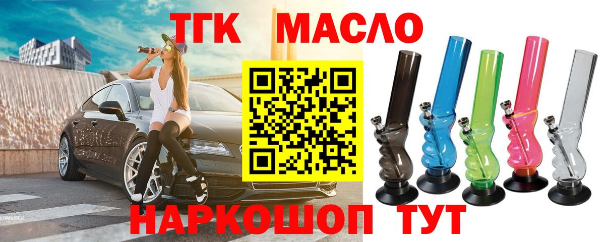 Дистиллят ТГК вейп с тгк Анжеро-Судженск