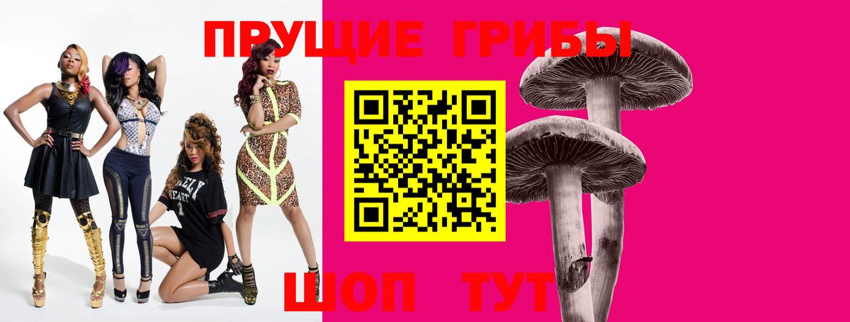 Галлюциногенные грибы прущие грибы Анжеро-Судженск
